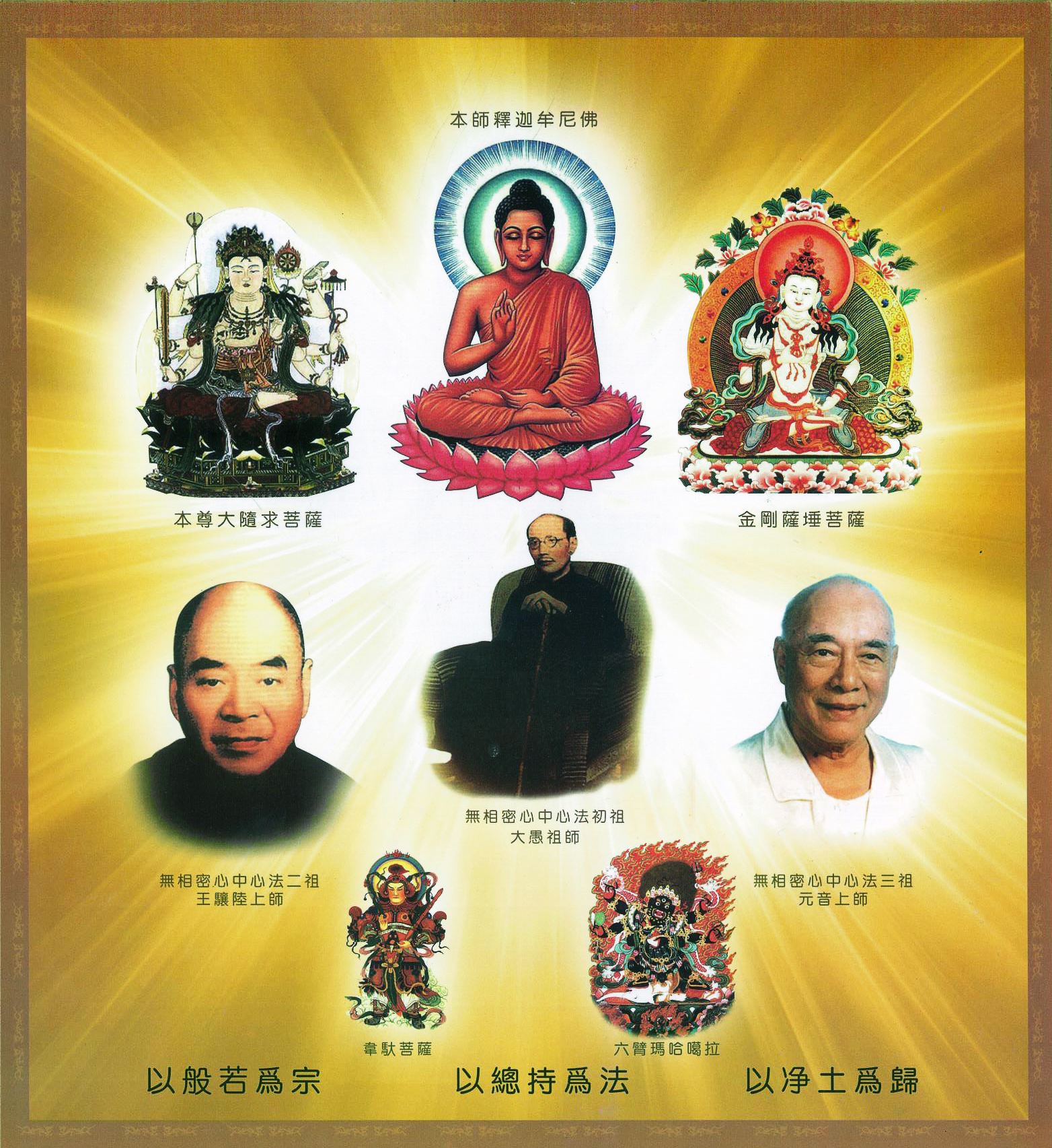 上海心中心,上海乐玉凤上师,上海心中心法,上海心中心灌顶,上海无相密